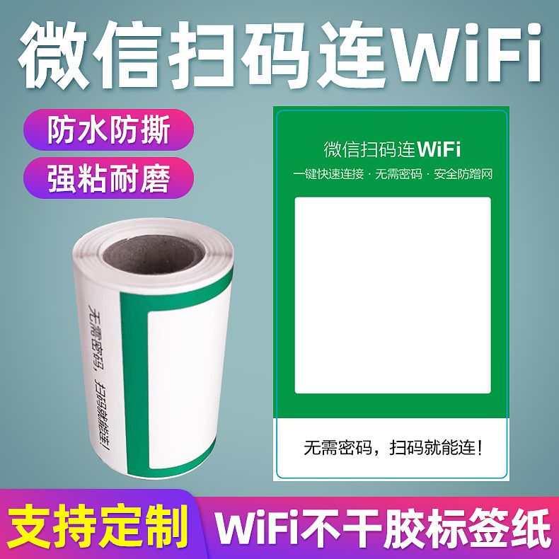 (2) WIFI ƼĿ μ  ü   WECHAT ĵ ڵ WIFI QR ڵ μ  ƼĿ   