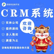 CRMϵ�yERP��I��Ϣ����oa�k����ͬ�Ŀ���ӆ���_�l