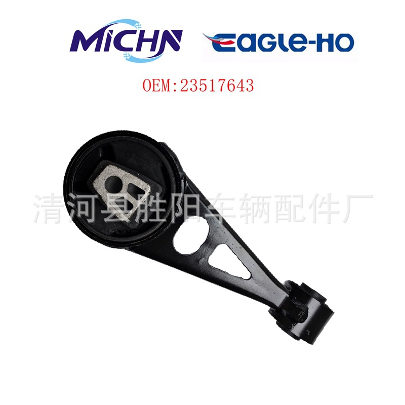 OE 23517643 Ventas directas de fábrica para el aislador de vibraciones trasero de la transmisión Wuling Baojun