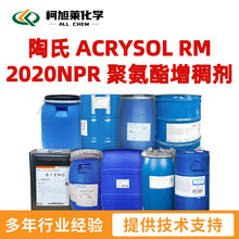 ���� RM-2020NPR ���� ACRYSOL RM 2020NPR �߼��� �۰������턩