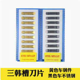 三韩数控切槽切断车刀片MGGN300-JM DP9030不锈钢精磨钢件切刀粒