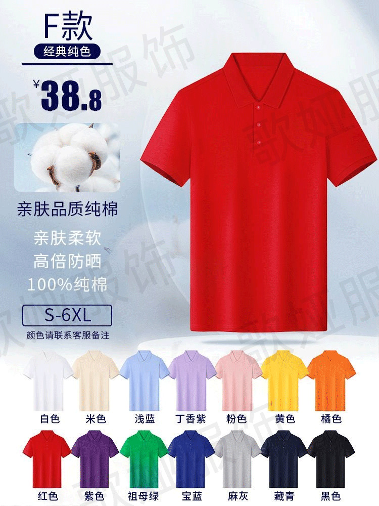 Camisa Polo de Trabajo de Seda de Hielo Transpirable y Elástica para Publicidad Corporativa image 26