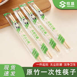 一次性筷子便携独立包装一次性竹筷现货速发筷子批发餐饮外卖家用