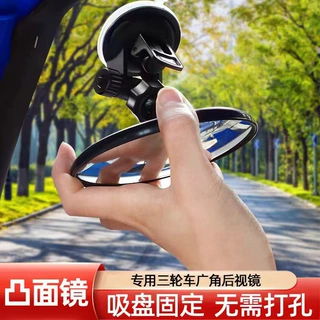 吸盘式高清凸面镜自行车摩托车通用后视镜厂家批发大视野反光镜