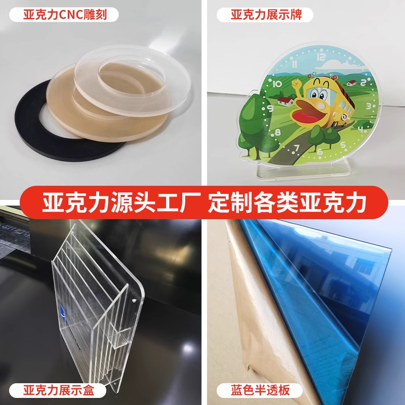 亚克力板彩色半透明黑红蓝黄茶色磨砂渐变炫彩切割面板UV印刷