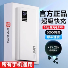 新款22.5W双向超级快充充电宝20000毫安超大容量超薄便携移动电源