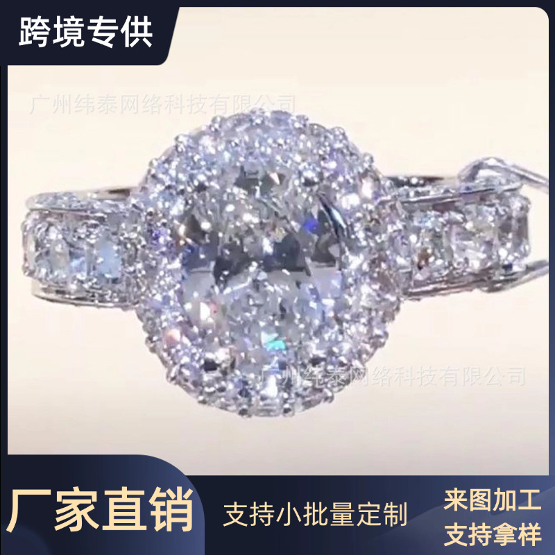 Weitai new European and American style sterling silver engagement ring Women's inlaid egg-shaped 6*8 main stone 1.5 karat silver weight 7.4g