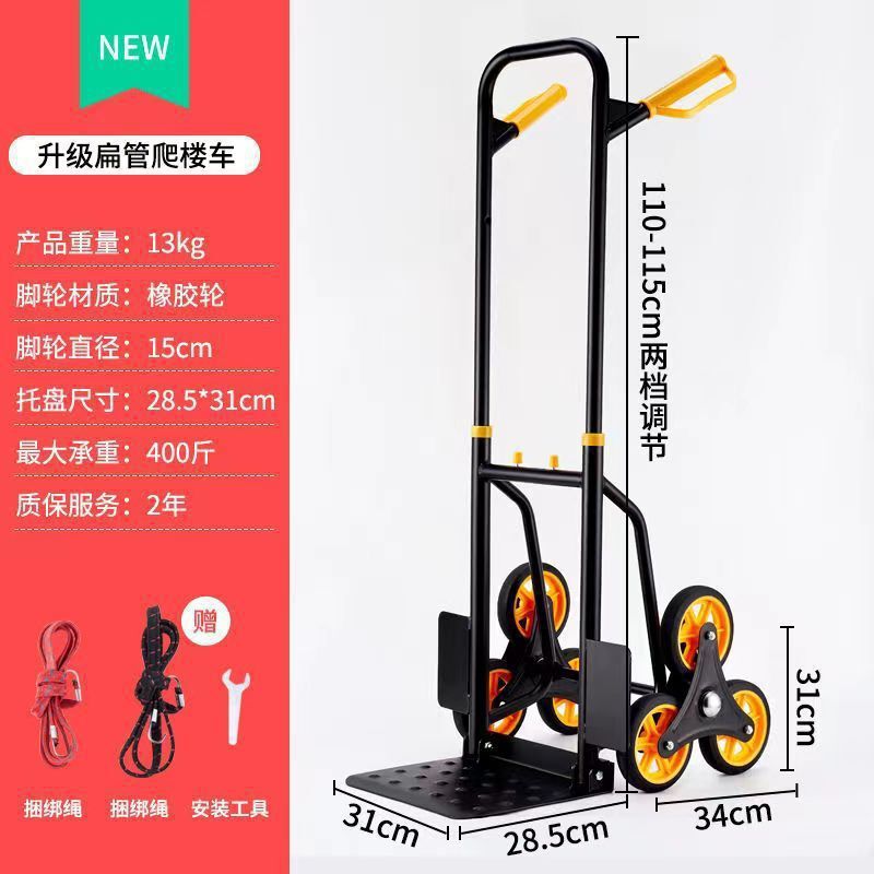 超大重型爬楼车手拉车折叠手推车拉货车搬家上下楼拖车爬楼梯神器|undefined