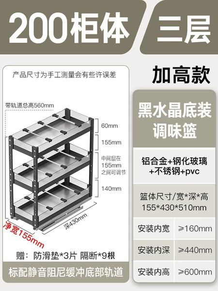 [【3层加高款】200柜体--总高56 送防滑垫*3隔断*9]