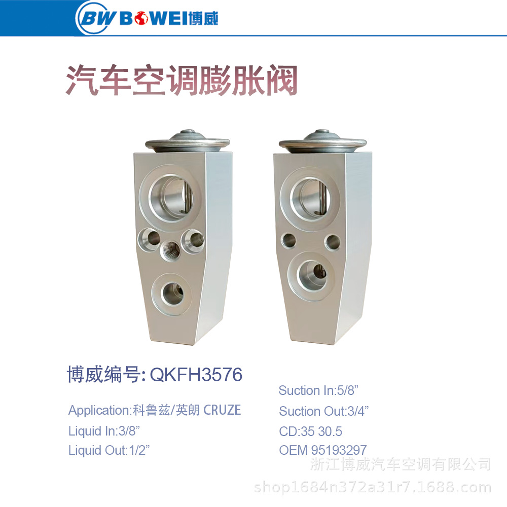 Automotive Air Conditioning Expansion Valves Are Suitable for Chevrolet, Cruze, Lacrosse, Renault and Other Car Refrigeration Parts