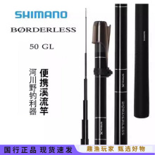 SHIMANO����BORDERLESS GL50С�^Ϫ���������y�֗U�~��