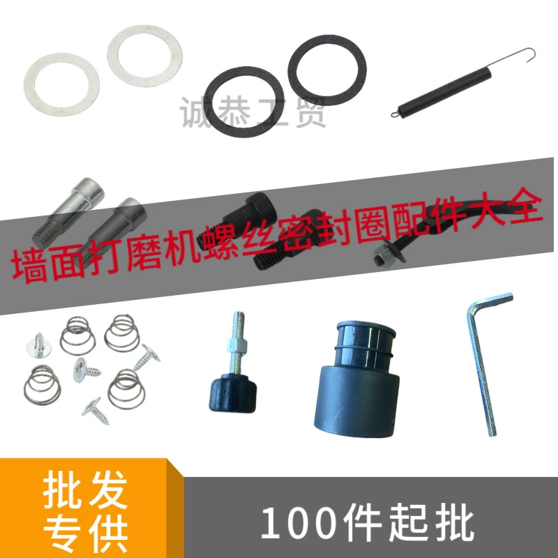 Настенная шлифовальная машина винт уплотнительное кольцо пылезащитный коврик винт подвижный винт втулка винт верхняя пружина оптовая продажа