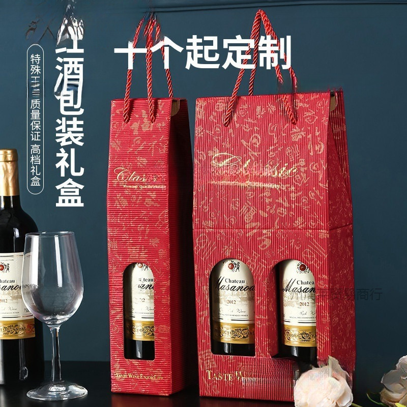 两只装手提纸单只纸盒双只礼袋葡萄酒手提袋红酒袋支装送礼