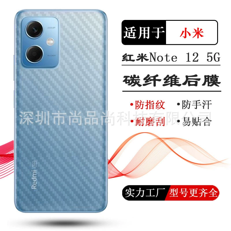 Защитная маска/чехол для Xiaomi, совместимый с мобильным телефоном 5G, Redmi, модель 22101317