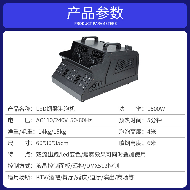 Wenjing llevó la burbuja de humo todo en una boda máquina de burbujas de humo de doble rueda Barra de rendimiento de la boda accesorios de ambiente equipo