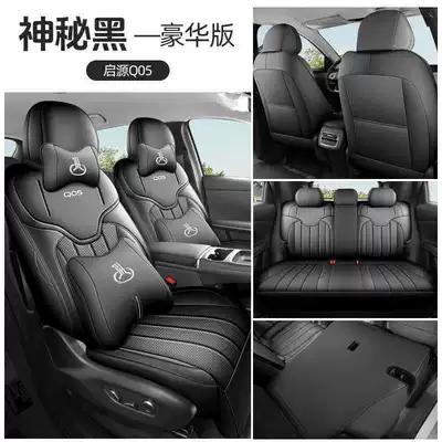 2026 New Model Changan Qiyuan: Modelə uyğun (Original) oturacaq örtükləri - mysterious-black-deluxe-edition-remarks