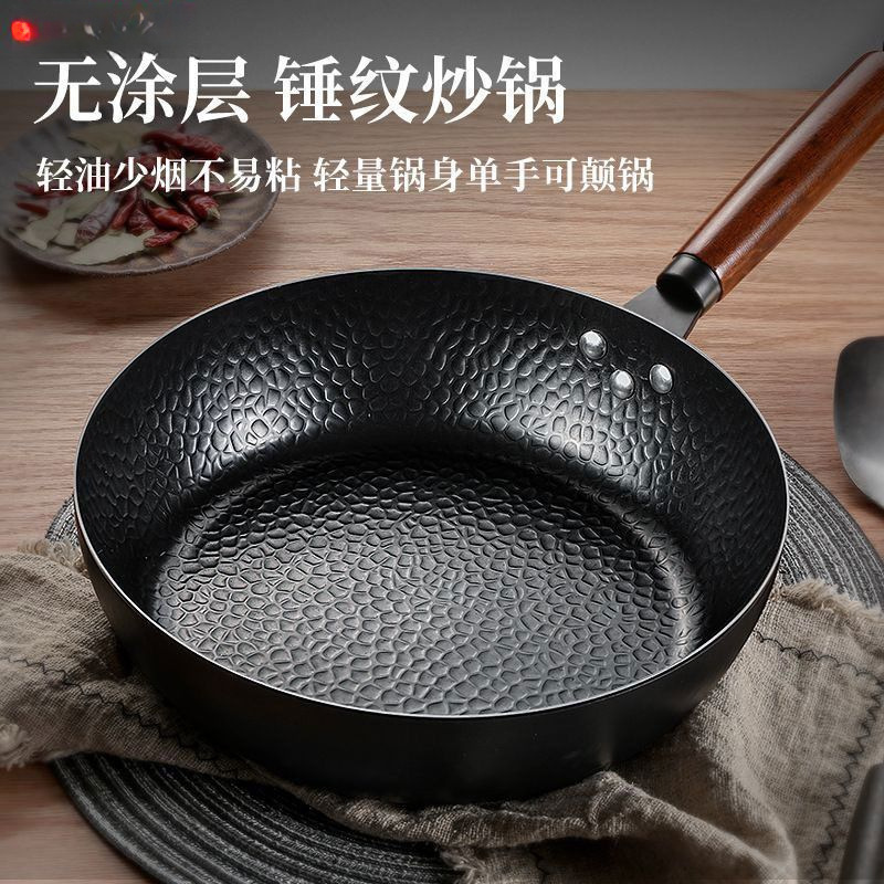 厨房平底铁锅炒锅老式煎锅平底锅家用不粘锅涂层电磁炉适用