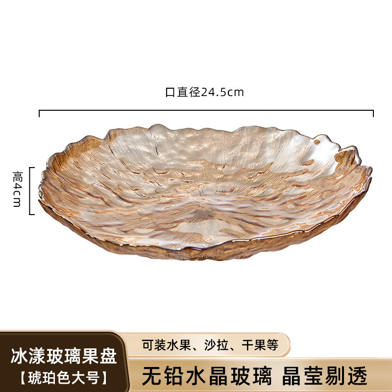 水果盘家用客厅轻奢玻璃干果盘茶几高颜值前台糖果零食点心盘|undefined
