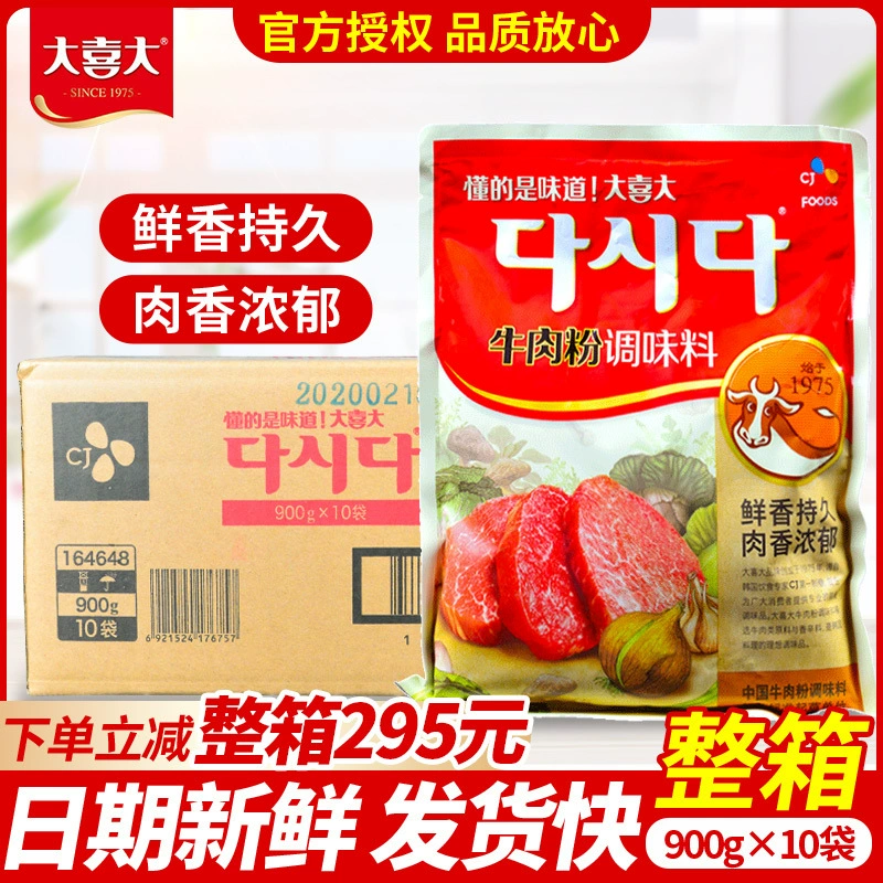 Большой суп из говяжьего порошка Daxi жареные овощи