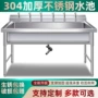 家用洗碗商用304单槽