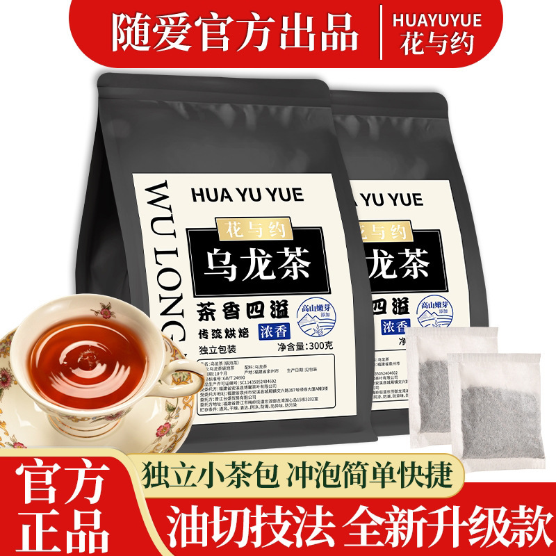 With Love flower and about Anxi black oolong tea high concentration oolong tea charcoal independent pouch fragrant oolong tea techniques With Love flower and about Anxi black oolong tea high concentration oolong tea charcoal independent pouch fragrant oolong tea techniques