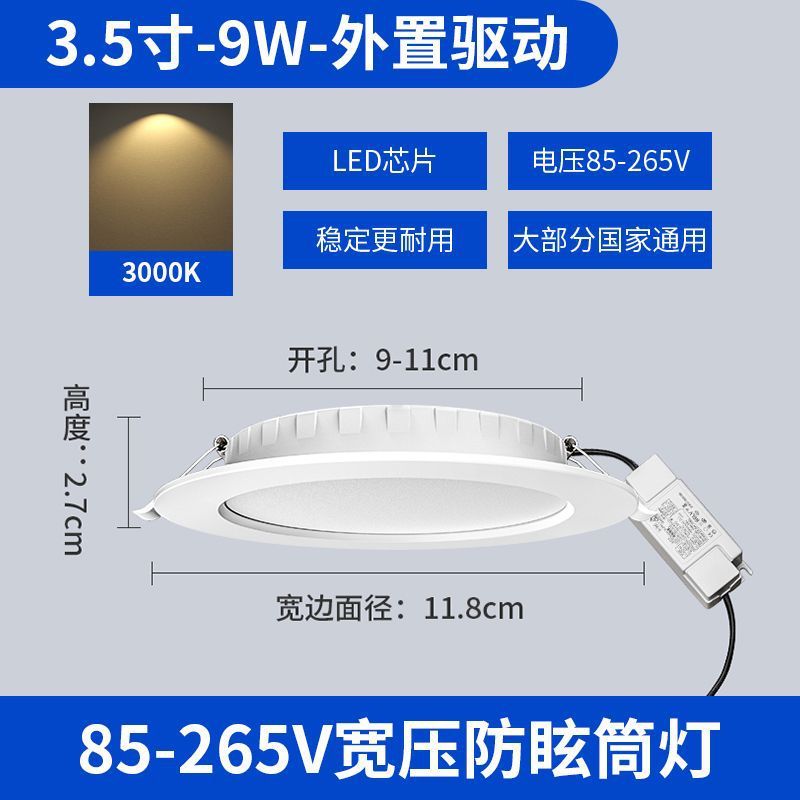 110V宽压筒灯led嵌入式2.5寸7W台湾崁灯12W4寸美国通用电压面板灯|undefined