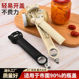 磁吸开罐器日本伸缩开瓶器家用款多功能开盖器省力防滑手动拧盖器