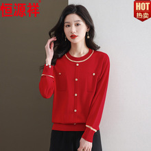 恒源祥妈妈针织打底衫时尚洋气秋冬本命年红色女装2024新年女衣服