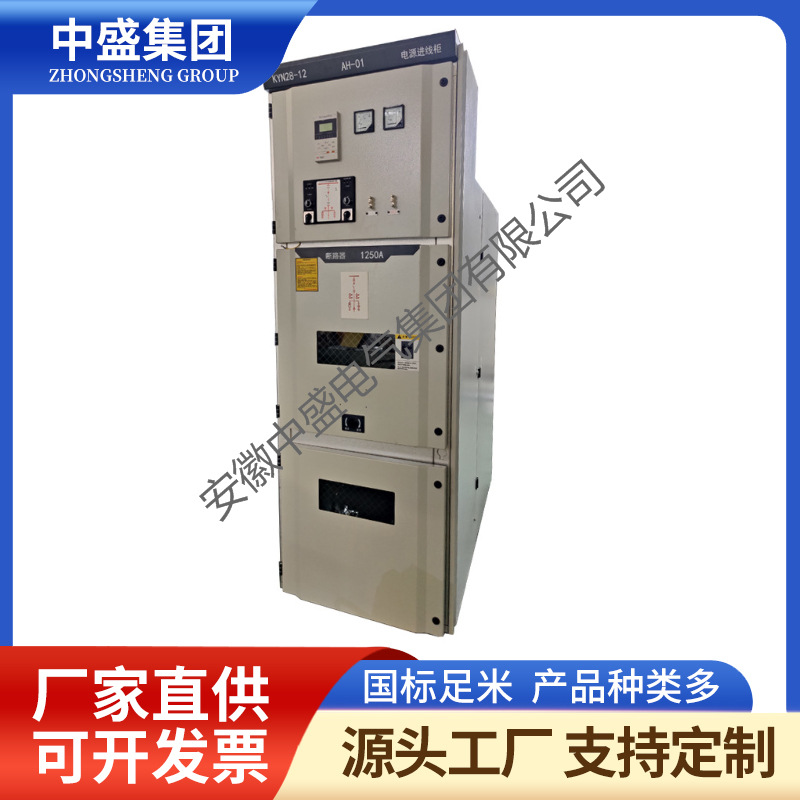 开关柜12.jpg