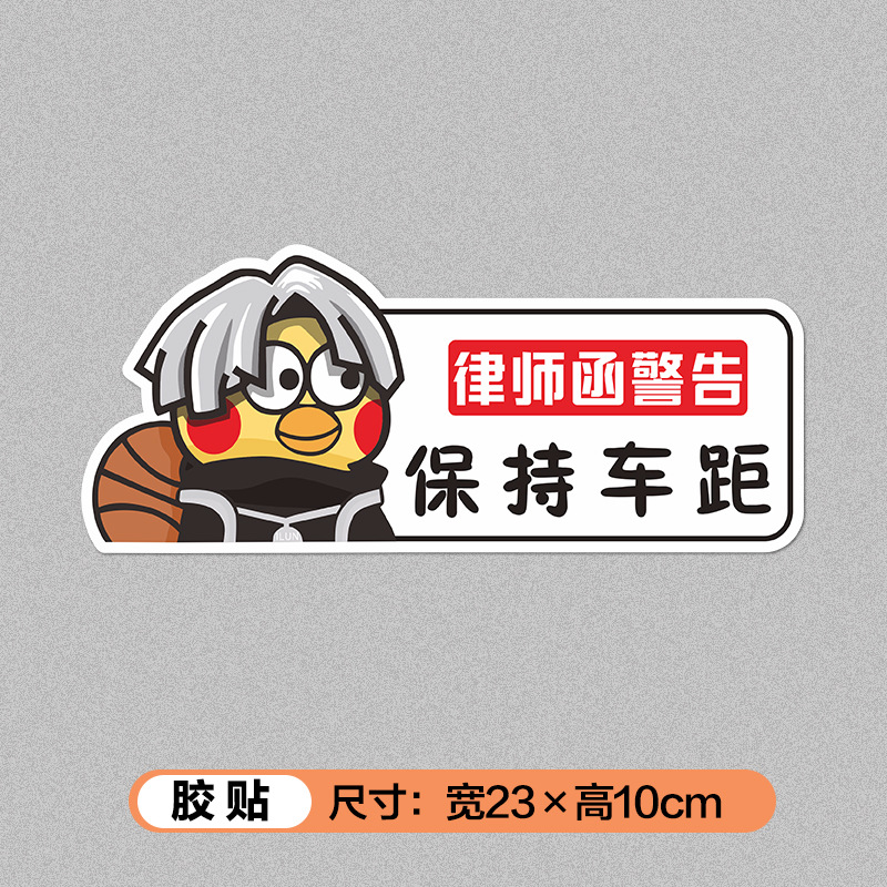 Adhesive sticker lawyer warning-keep distance