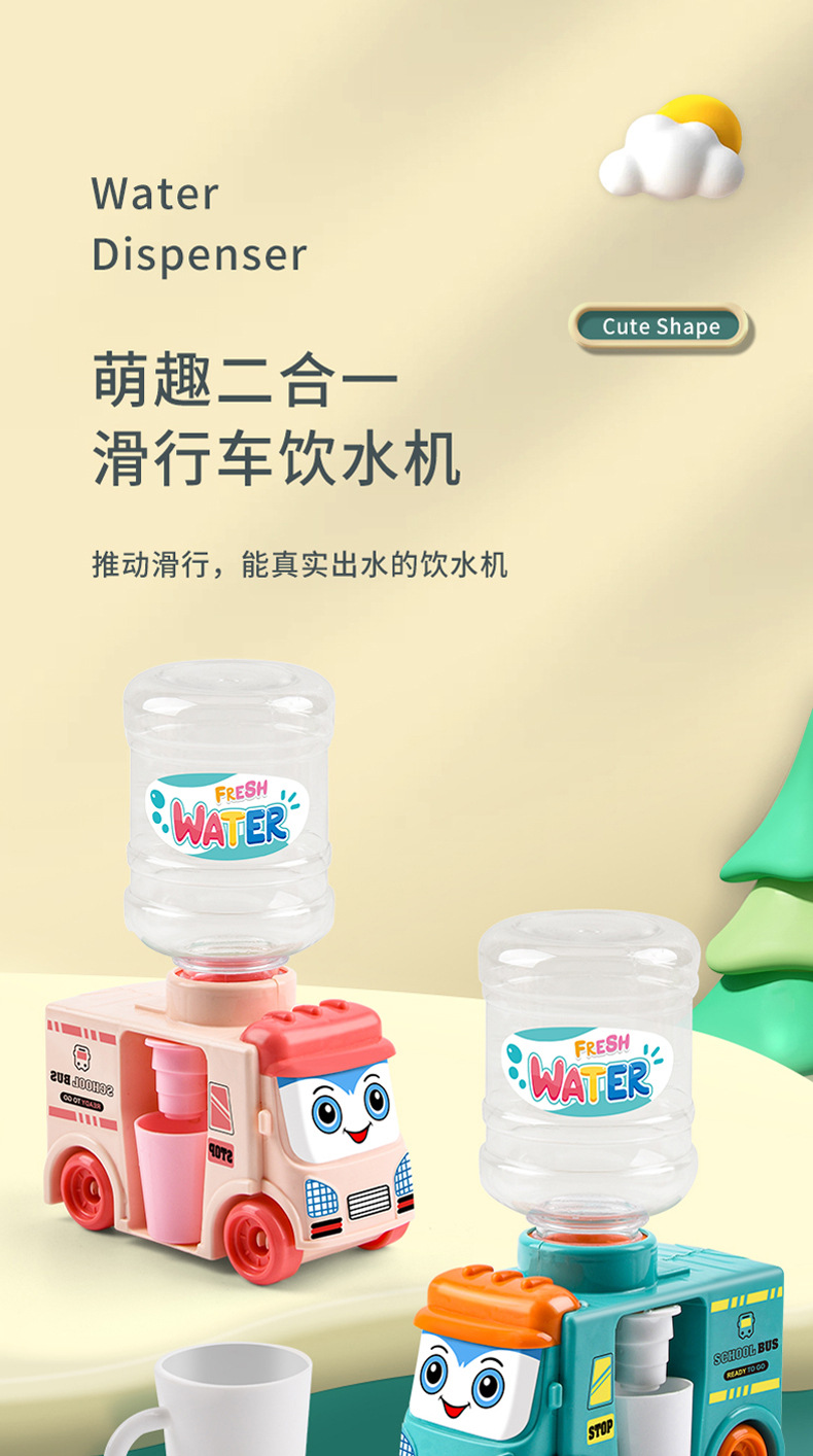 饮水机玩具车_01.jpg