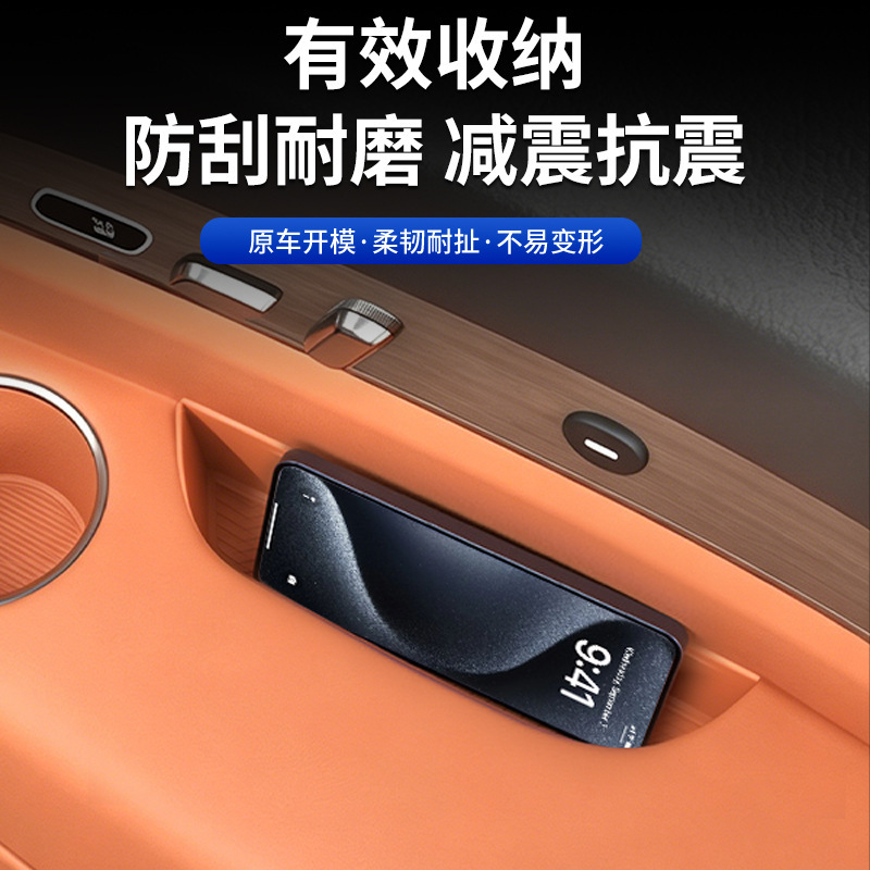 Suitable for Zhijie V9 Three-Row Side Storage Box Rear Seat Slot Protection Mat Anti-Slip Mat Interior Accessories