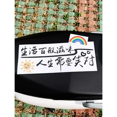 Stickers for Electric Vehicles and Motorcycle — Motorcycle trunk