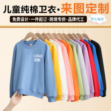 儿童糖果色卫衣圆领套头男女童纯色卫衣定制班服幼儿园团体亲子服