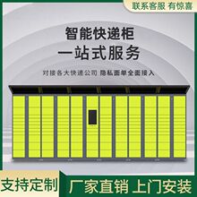 智能快递柜驿站柜户外金属柜菜鸟驿站小区自提室外快递取件柜商场