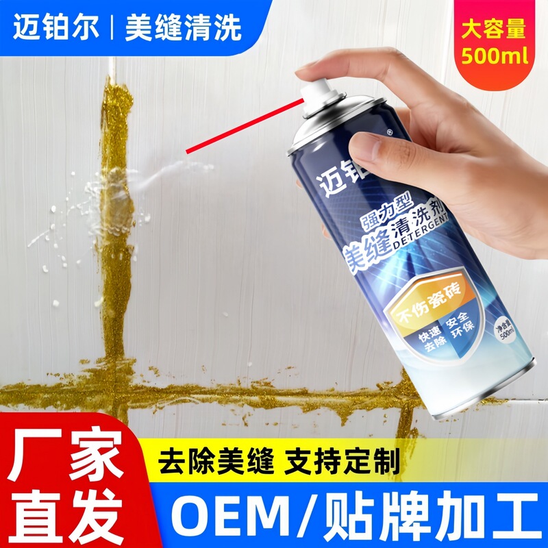 Sealing Agent Cleaning Agent Household Tile Floor Tile Decontamination and Beauty Seam Glue Paint Epoxy Colored Sand Removal Cleaner