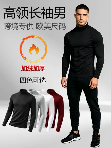 Cross-Border European and American Size Fleece-Lined Warm Long-Sleeve Men's High-Neck Running Quick-Dry Compression Shirt for Home Fitness and Outdoor Sports