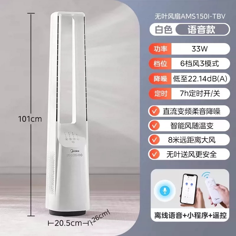 สีขาว, ควบคุมด้วยเสียงแบบออฟไลน์ + ตั้งเวลาได้ 7 ชั่วโมง + ความเร็วพัดลมปรับตามอุณหภูมิ #I-TBV