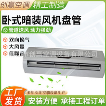 卧式暗装风机盘管厂家批发供应卡式风机盘管 可加工风机盘管