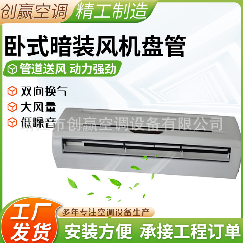 卧式暗装风机盘管厂家批发供应卡式风机盘管 可加工风机盘管