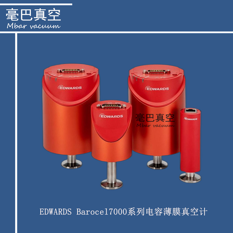 EDWARDS Barocel7000系列电容薄膜真空计 7025m 7025 7045 7100