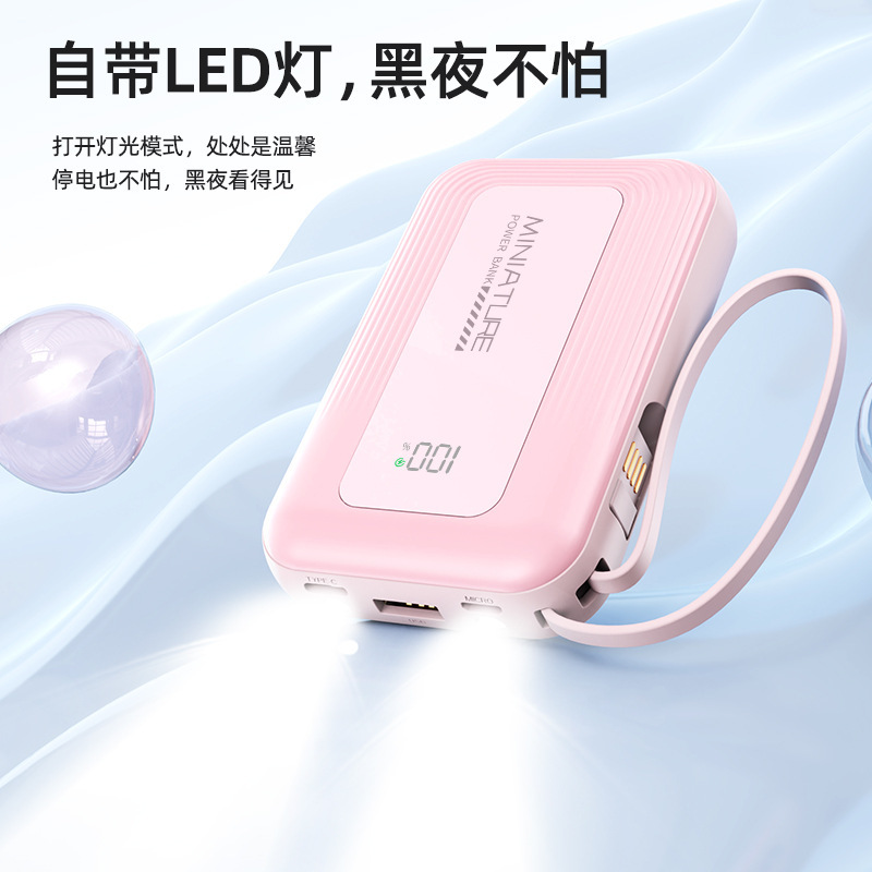 国标3C认证22.5W超级快充电宝迷你带线超大容量移动电源印制LOGO|undefined