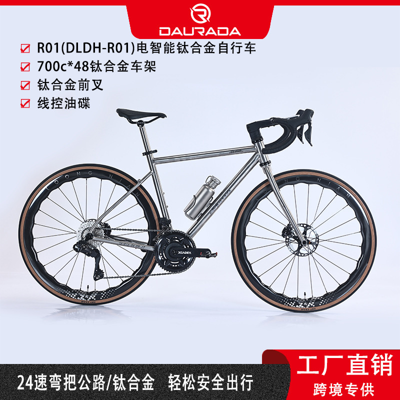 Dorada Daurada (Dldh-R01) Electric Titanium Alloy Curved Handlebar Road 24-Speed Oil Disc Brake Bicycle Racing