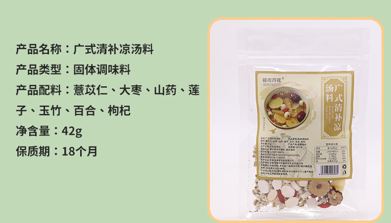 American Ginseng Soup Mix with Jujube Seed, Huangjing, Ophiopogon, Individually Packaged Medicinal Stew Ingredients detail image