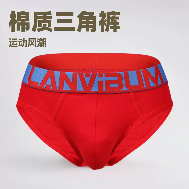 新款男士三角裤纯色棉内裤男中腰性感男内裤透气男内裤潮牌
