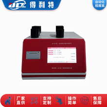 廠家直供 傾點測定儀 石油產品傾點測定器 全自動傾點檢測儀