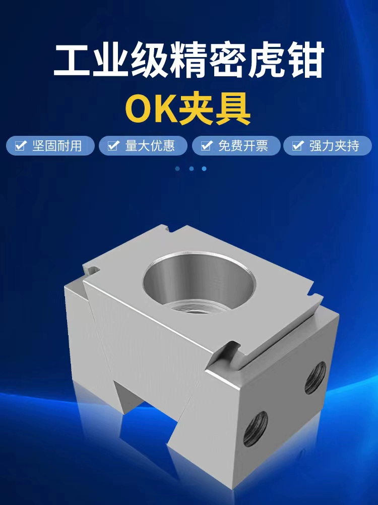 Многопозиционный зажимной блок с клиновым расширением с ЧПУ для обработки параллельных боковых фиксированных тисков.