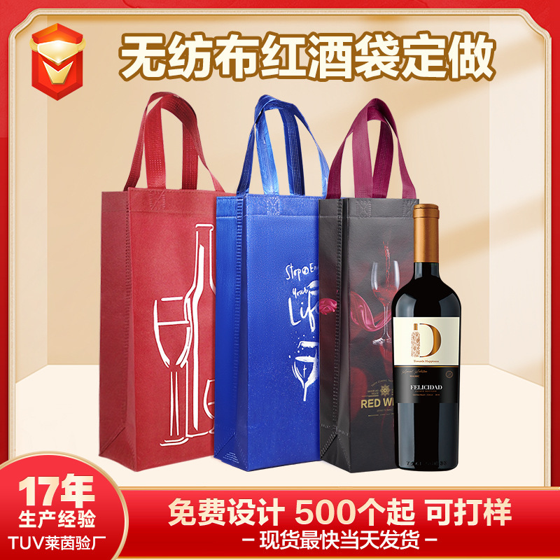 Non-Woven Red Wine Bag Gift Bag Big Brand High-End High-End Wine Packaging Bag Foreign Wine Handbag Wholesale
