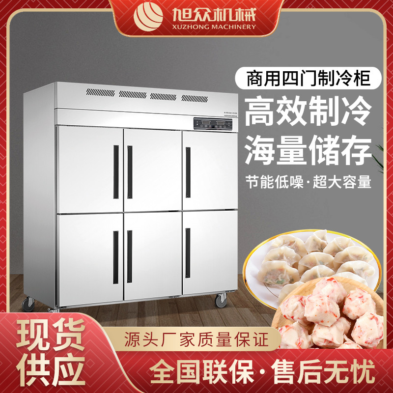 全自动商用高身冷柜多功能果蔬冻肉保鲜厨房冷藏柜不锈钢六门冷柜
