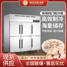 全自动商用高身冷柜多功能果蔬冻肉保鲜厨房冷藏柜不锈钢六门冷柜